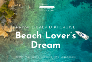 Beach Lovers Dream Halkidiki Cruise Preview